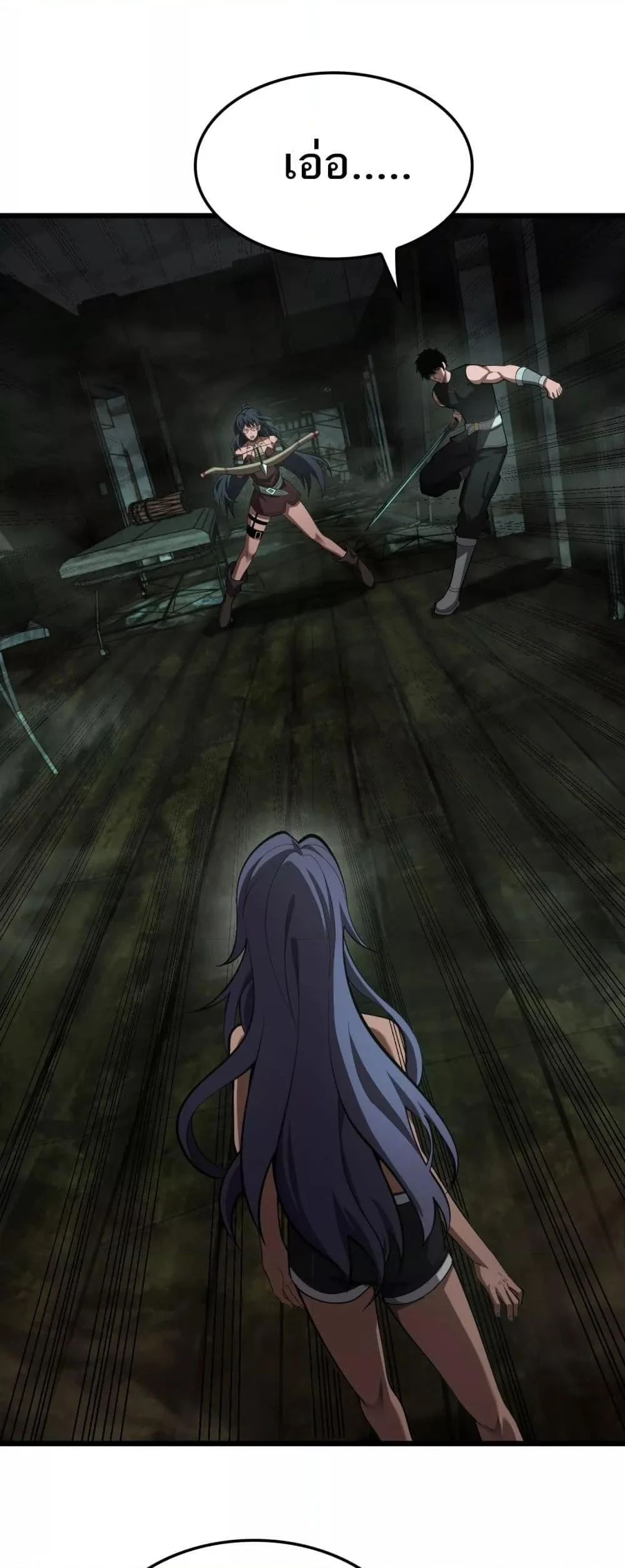 Doomsday Sword God เทพดาบวันสิ้นโลก ตอนที่ 78 page 1