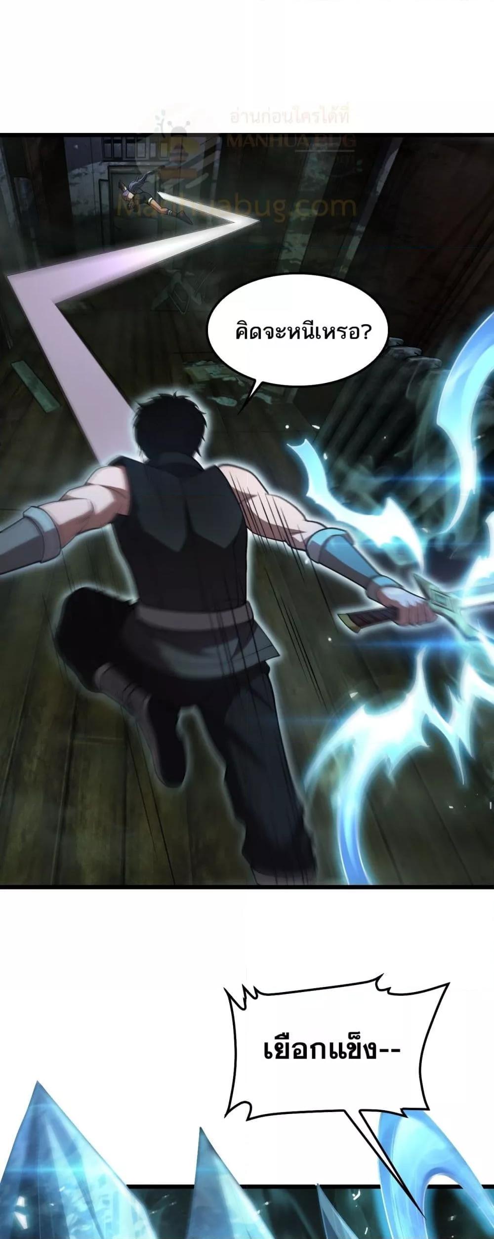 Doomsday Sword God เทพดาบวันสิ้นโลก ตอนที่ 78 page 9