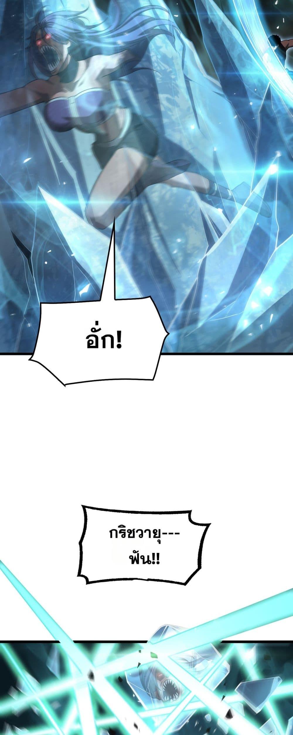 Doomsday Sword God เทพดาบวันสิ้นโลก ตอนที่ 78 page 10