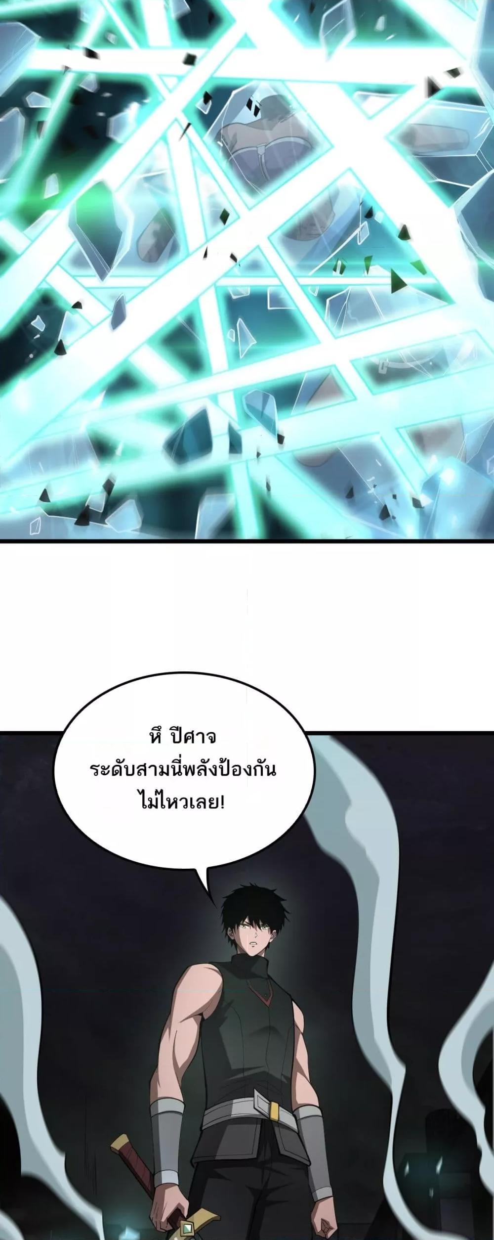 Doomsday Sword God เทพดาบวันสิ้นโลก ตอนที่ 78 page 11
