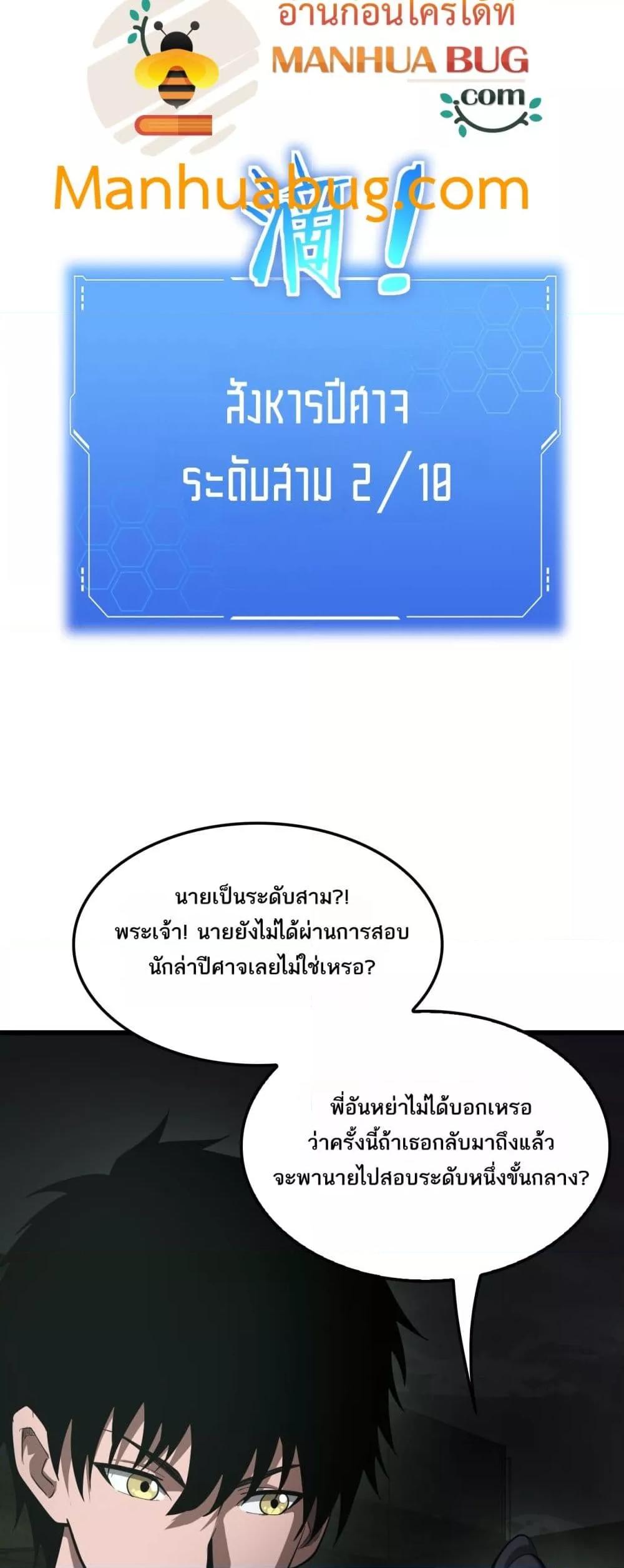 Doomsday Sword God เทพดาบวันสิ้นโลก ตอนที่ 78 page 13