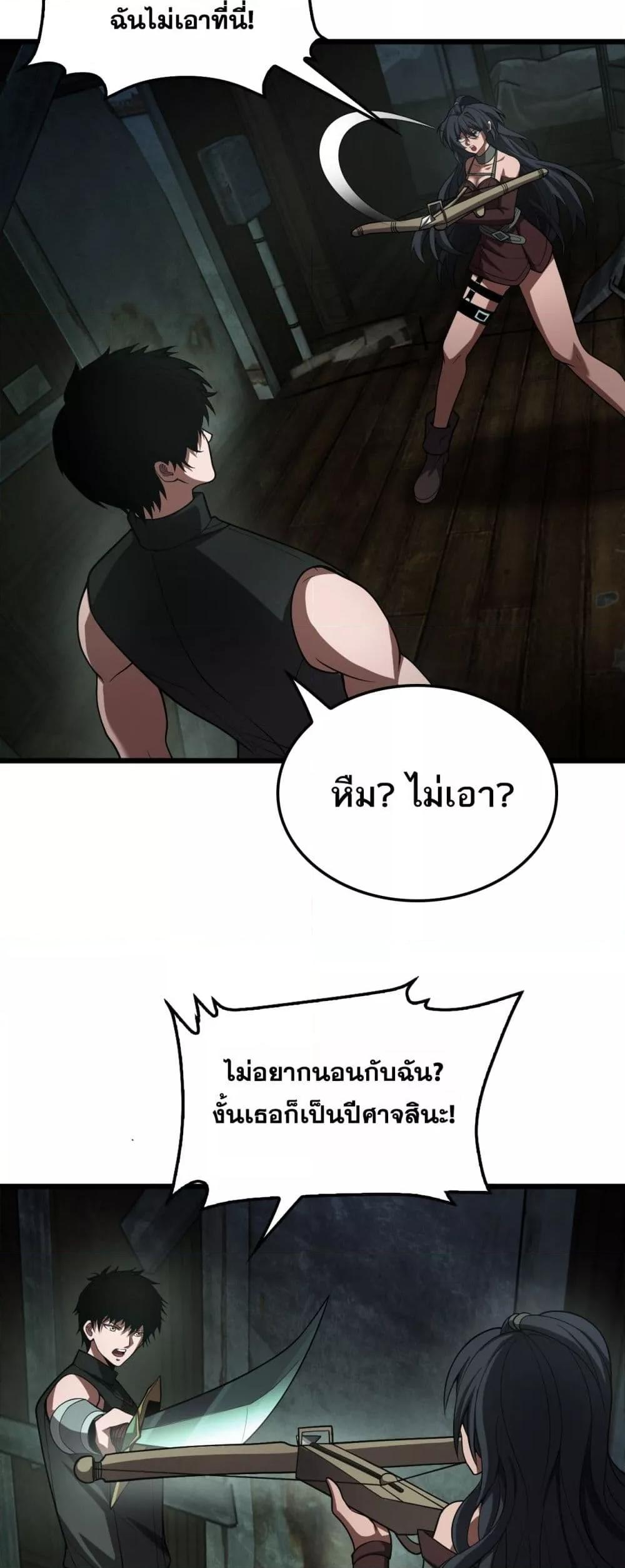 Doomsday Sword God เทพดาบวันสิ้นโลก ตอนที่ 78 page 16