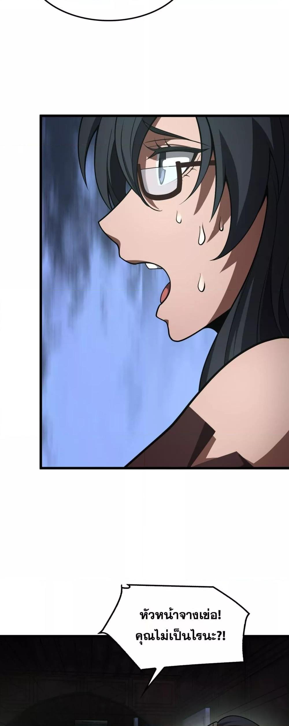 Doomsday Sword God เทพดาบวันสิ้นโลก ตอนที่ 78 page 19