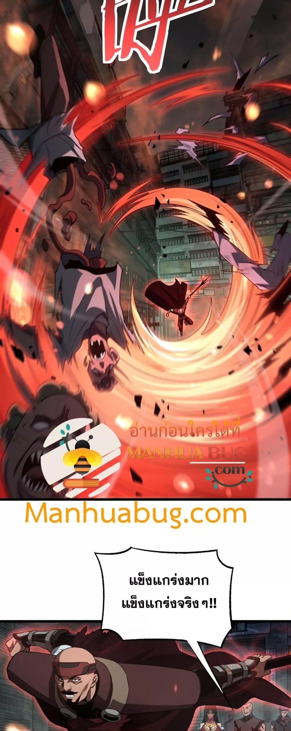 Doomsday Sword God เทพดาบวันสิ้นโลก ตอนที่ 78 page 29