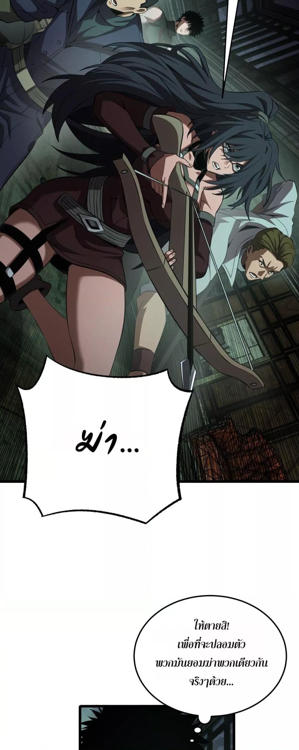 Doomsday Sword God เทพดาบวันสิ้นโลก ตอนที่ 78 page 34