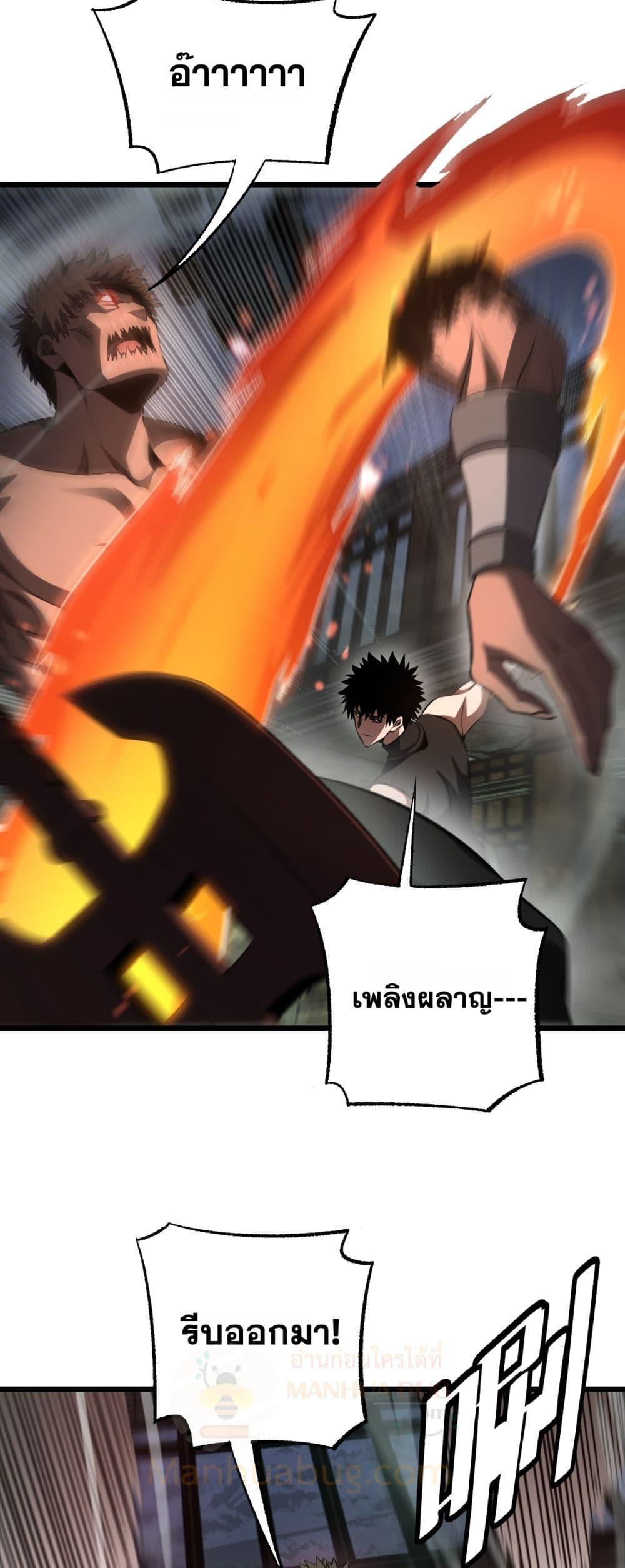 Doomsday Sword God เทพดาบวันสิ้นโลก ตอนที่ 78 page 37