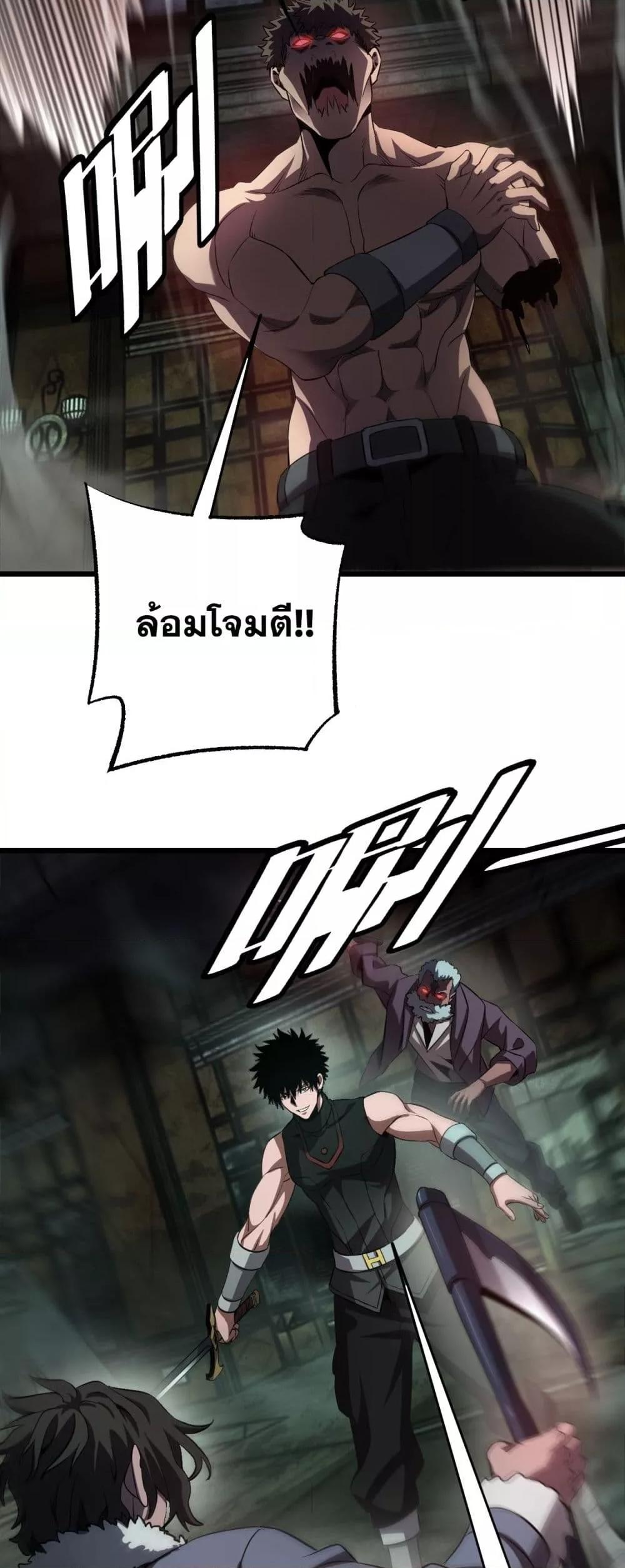 Doomsday Sword God เทพดาบวันสิ้นโลก ตอนที่ 78 page 38