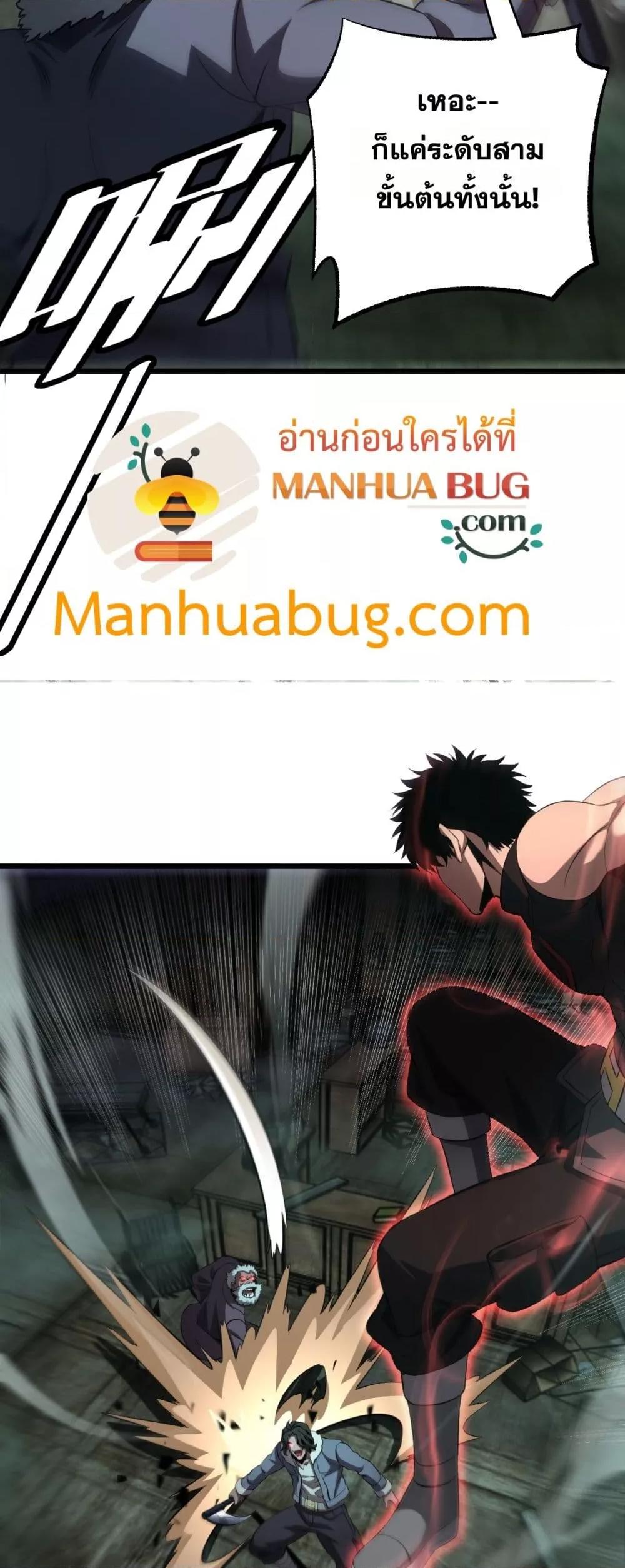 Doomsday Sword God เทพดาบวันสิ้นโลก ตอนที่ 78 page 39