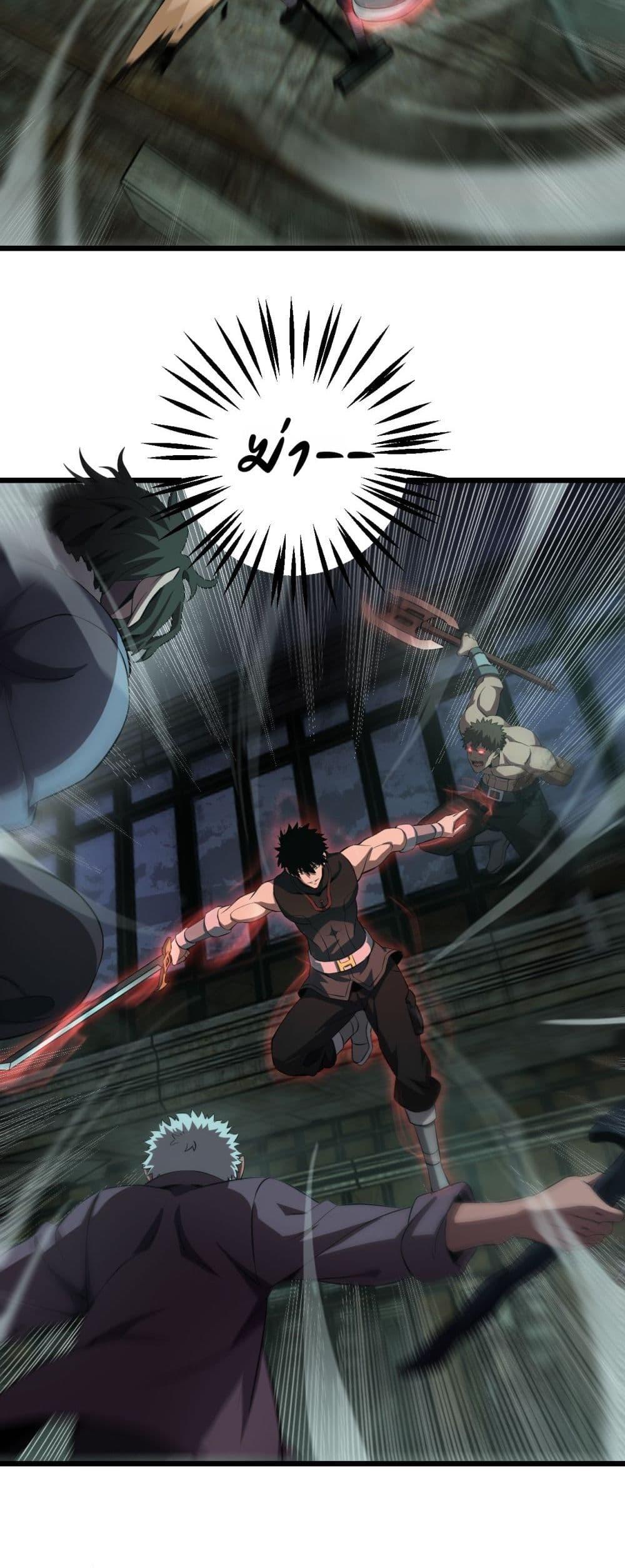 Doomsday Sword God เทพดาบวันสิ้นโลก ตอนที่ 78 page 40