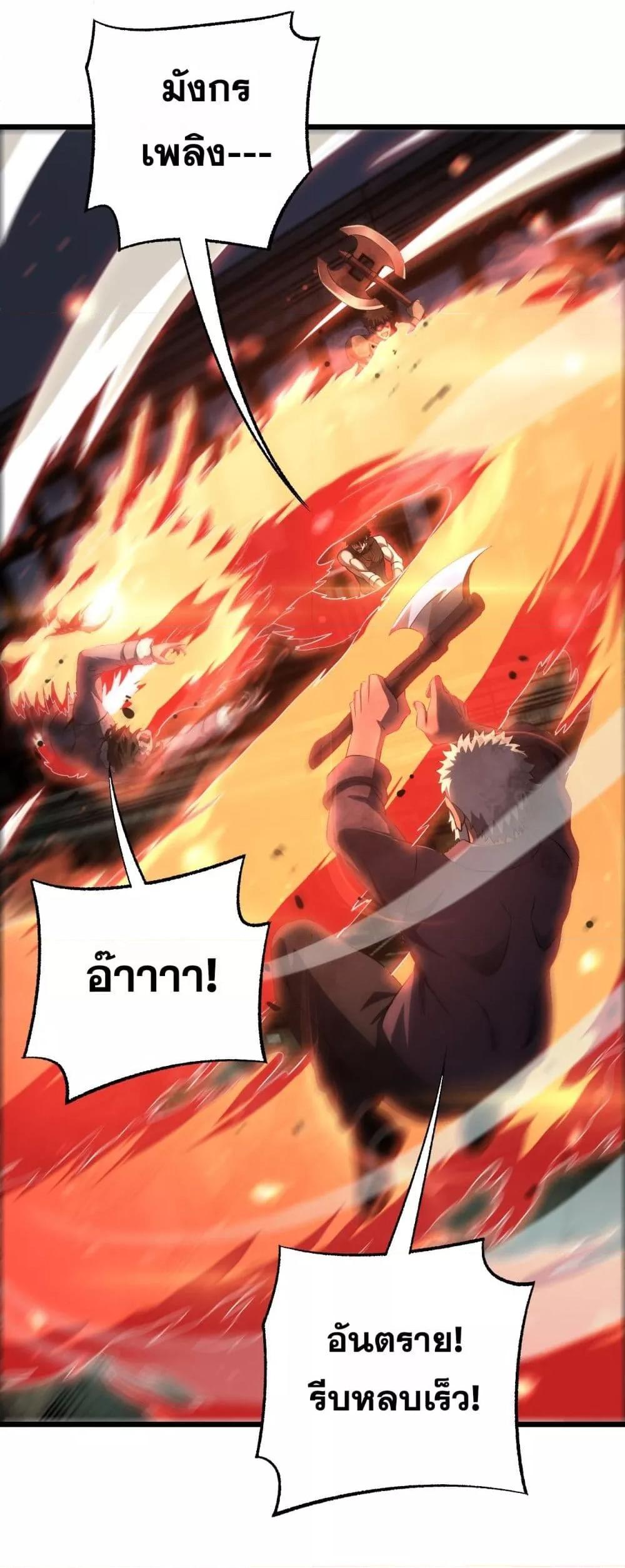 Doomsday Sword God เทพดาบวันสิ้นโลก ตอนที่ 78 page 41