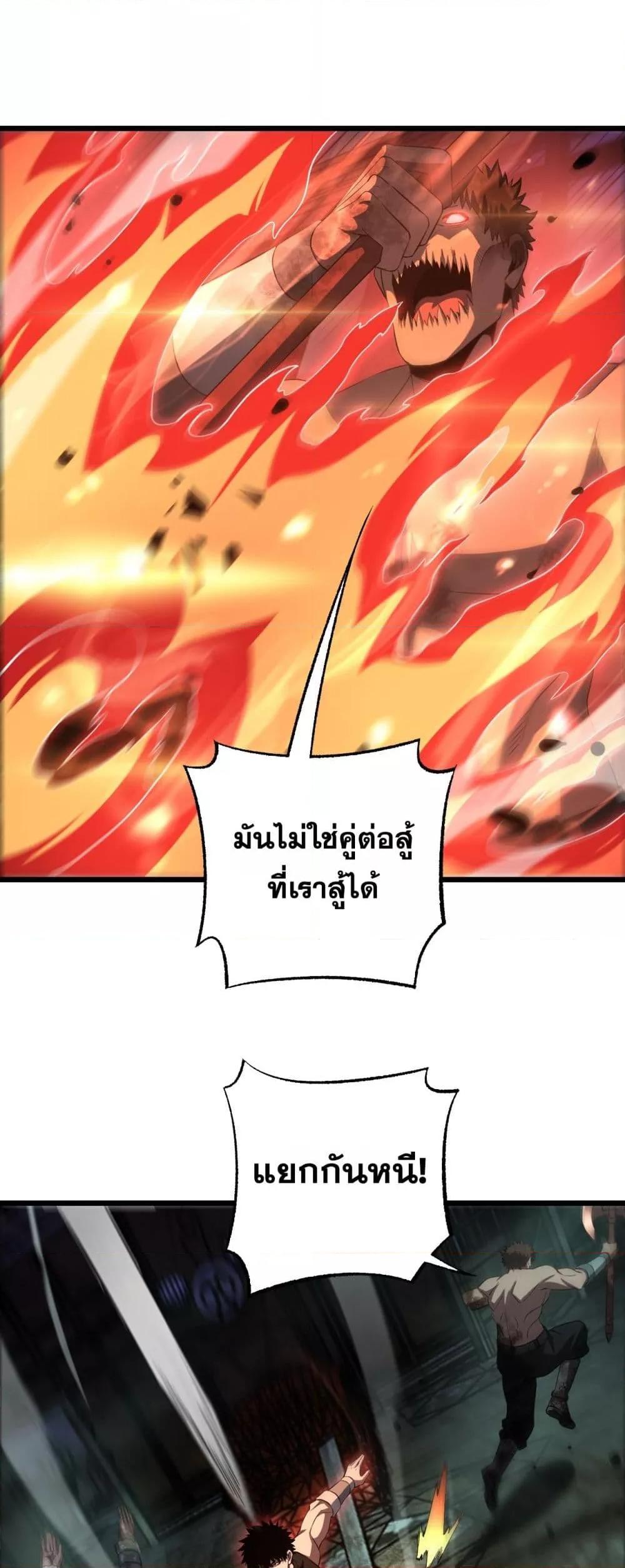 Doomsday Sword God เทพดาบวันสิ้นโลก ตอนที่ 78 page 42