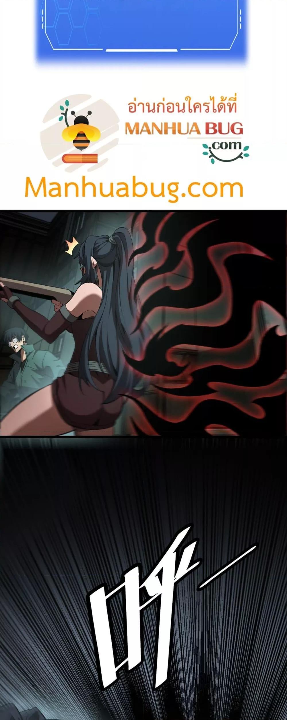 Doomsday Sword God เทพดาบวันสิ้นโลก ตอนที่ 78 page 49