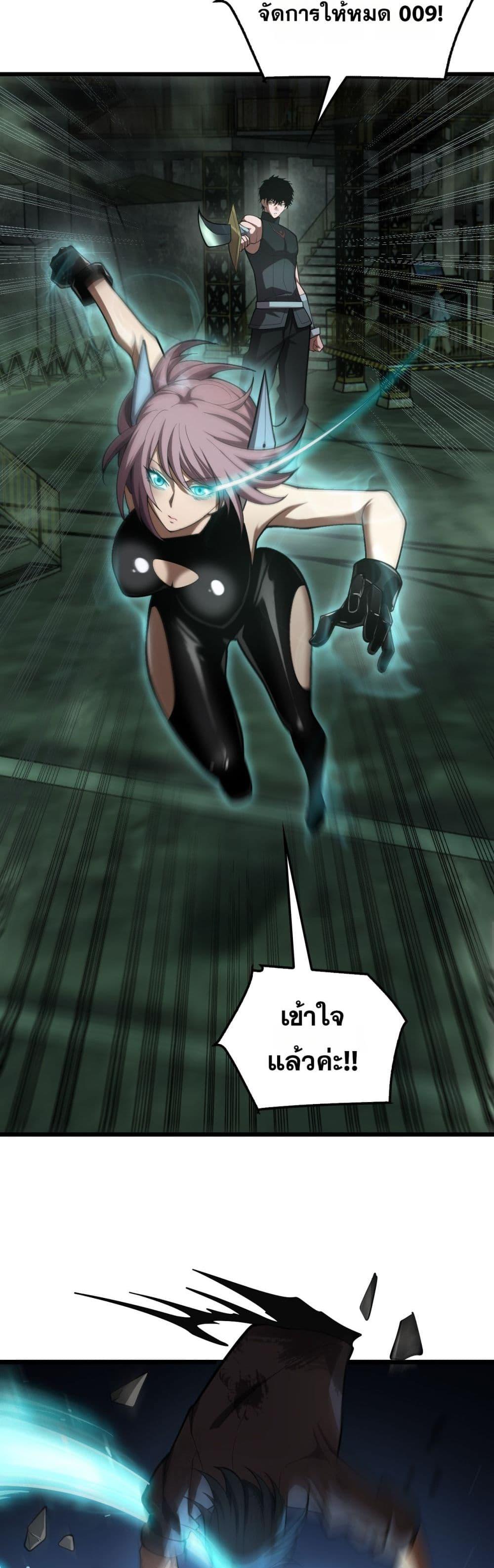 Doomsday Sword God เทพดาบวันสิ้นโลก ตอนที่ 79 page 20