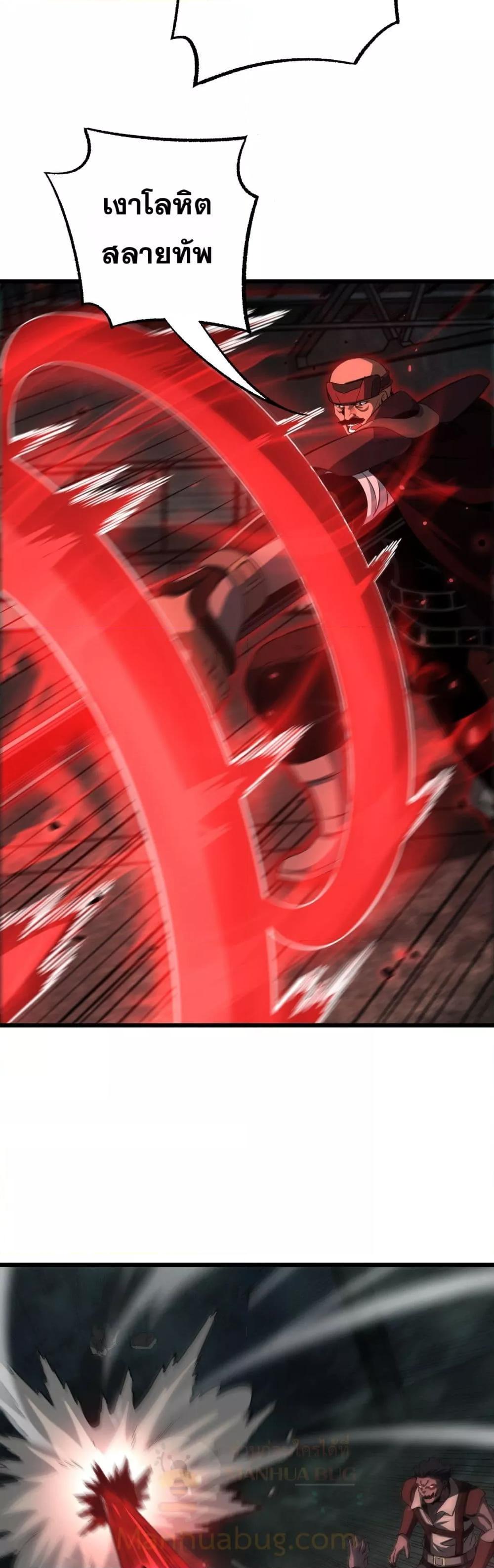 Doomsday Sword God เทพดาบวันสิ้นโลก ตอนที่ 79 page 30