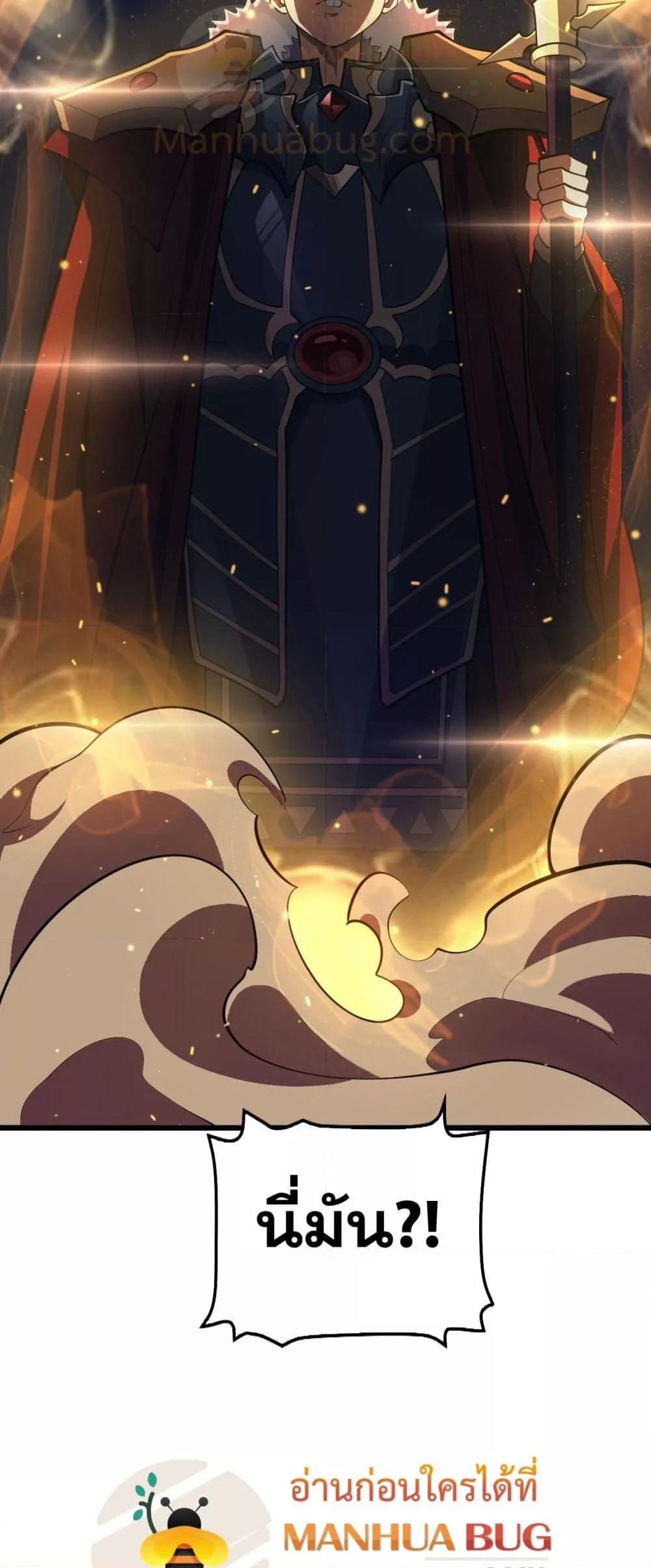 Doomsday Sword God เทพดาบวันสิ้นโลก ตอนที่ 80 page 13