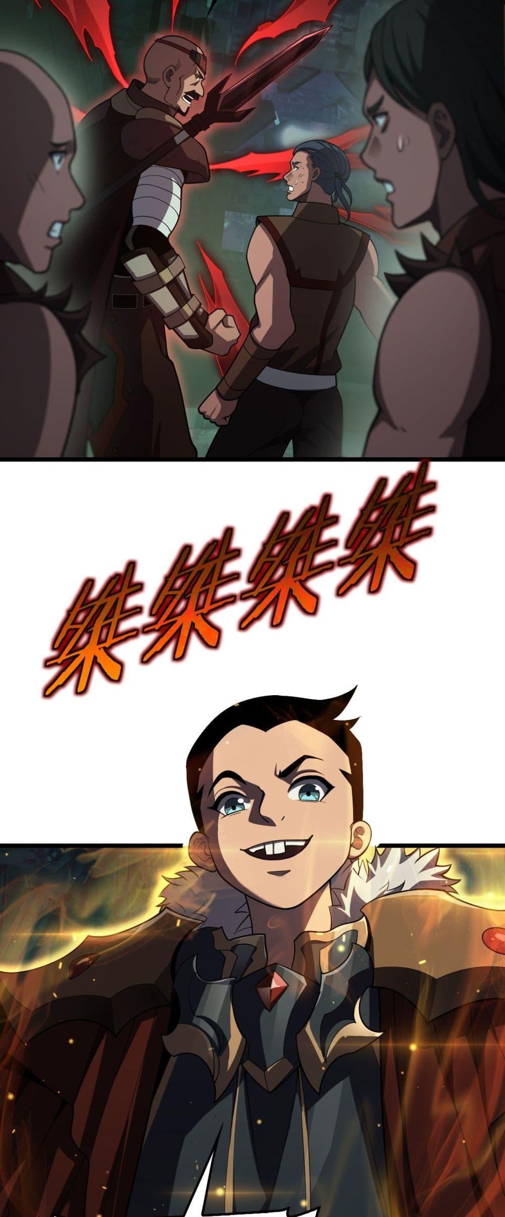 Doomsday Sword God เทพดาบวันสิ้นโลก ตอนที่ 80 page 16