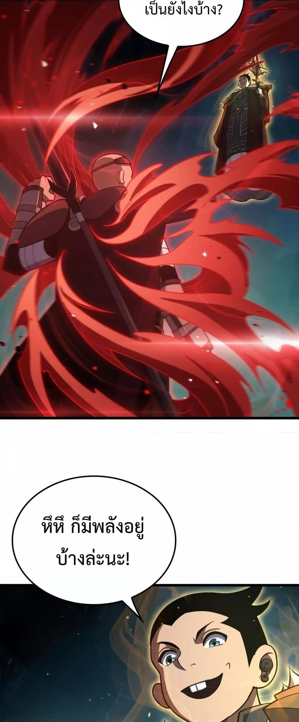 Doomsday Sword God เทพดาบวันสิ้นโลก ตอนที่ 80 page 34