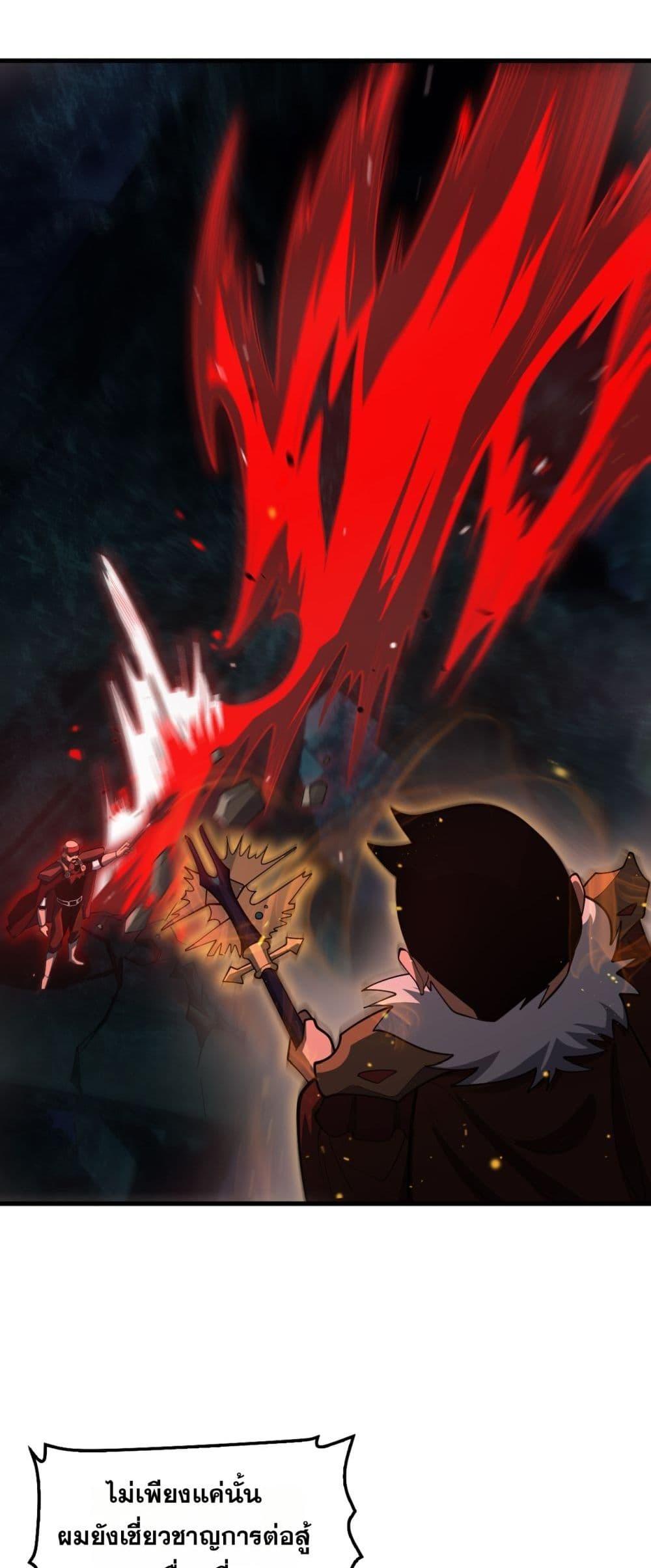 Doomsday Sword God เทพดาบวันสิ้นโลก ตอนที่ 80 page 42