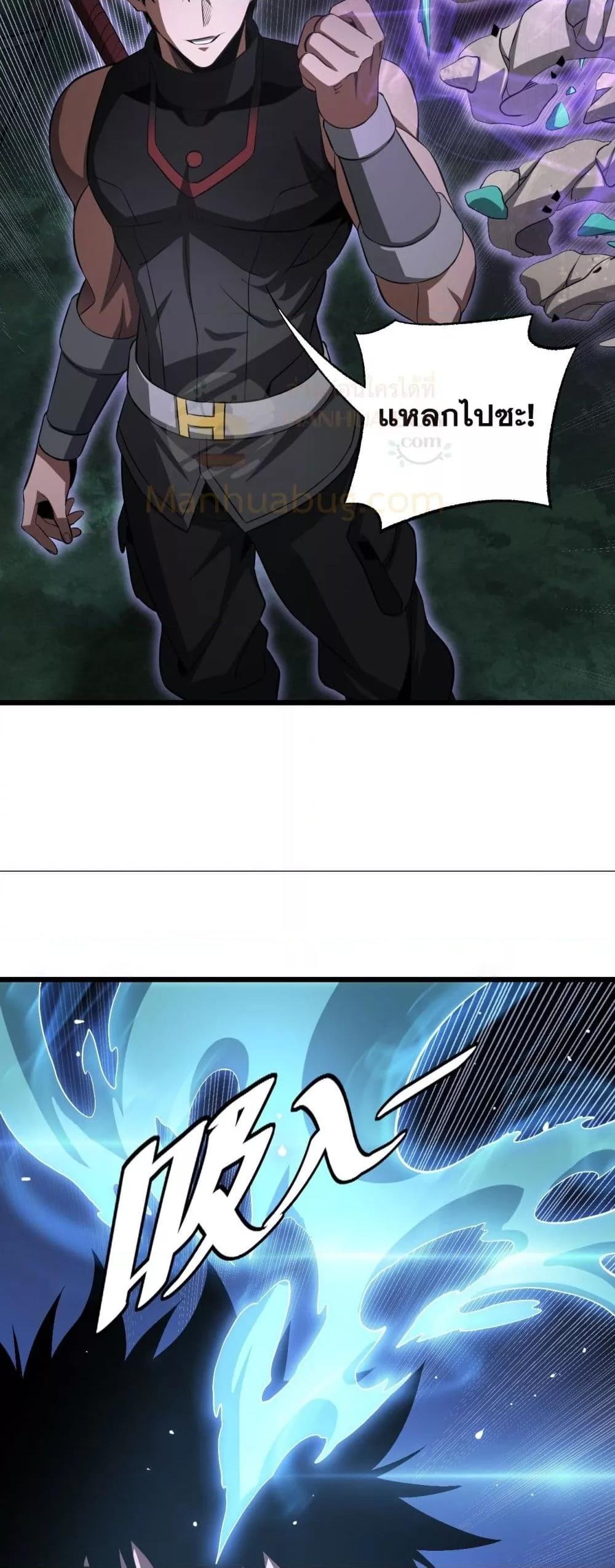 Doomsday Sword God เทพดาบวันสิ้นโลก ตอนที่ 81 page 38