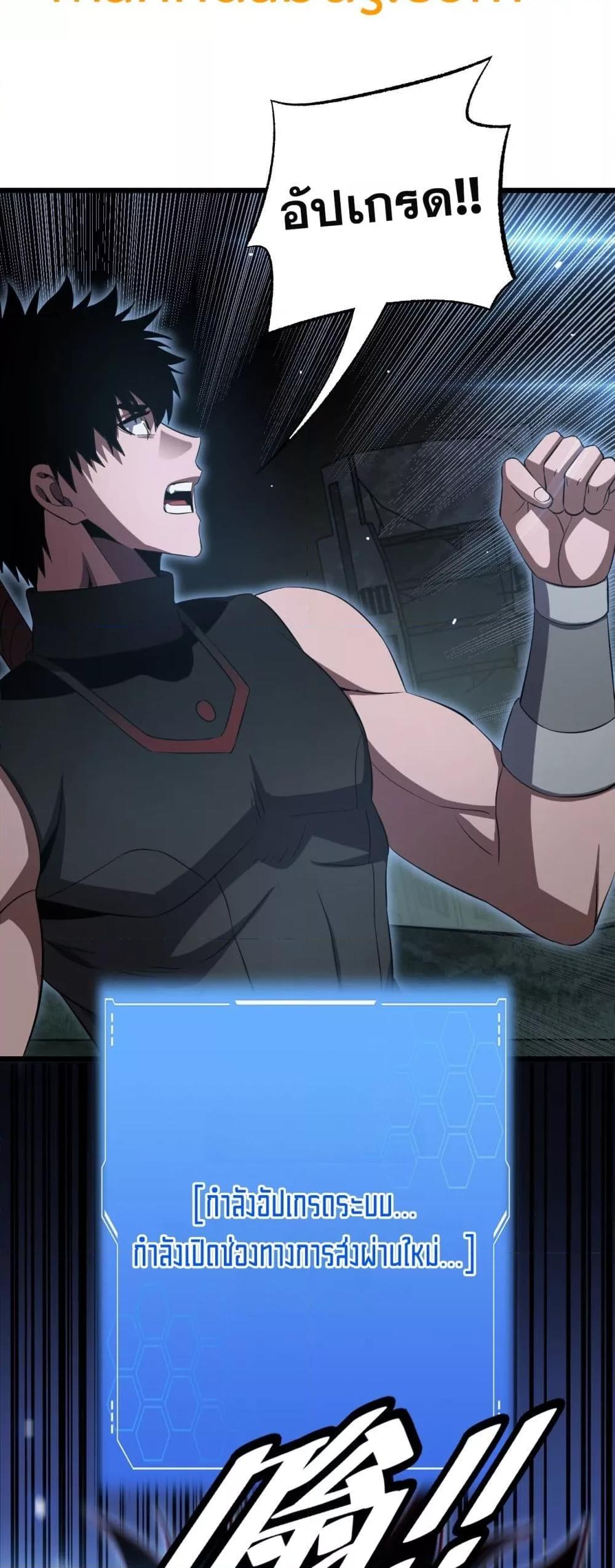 Doomsday Sword God เทพดาบวันสิ้นโลก ตอนที่ 81 page 40