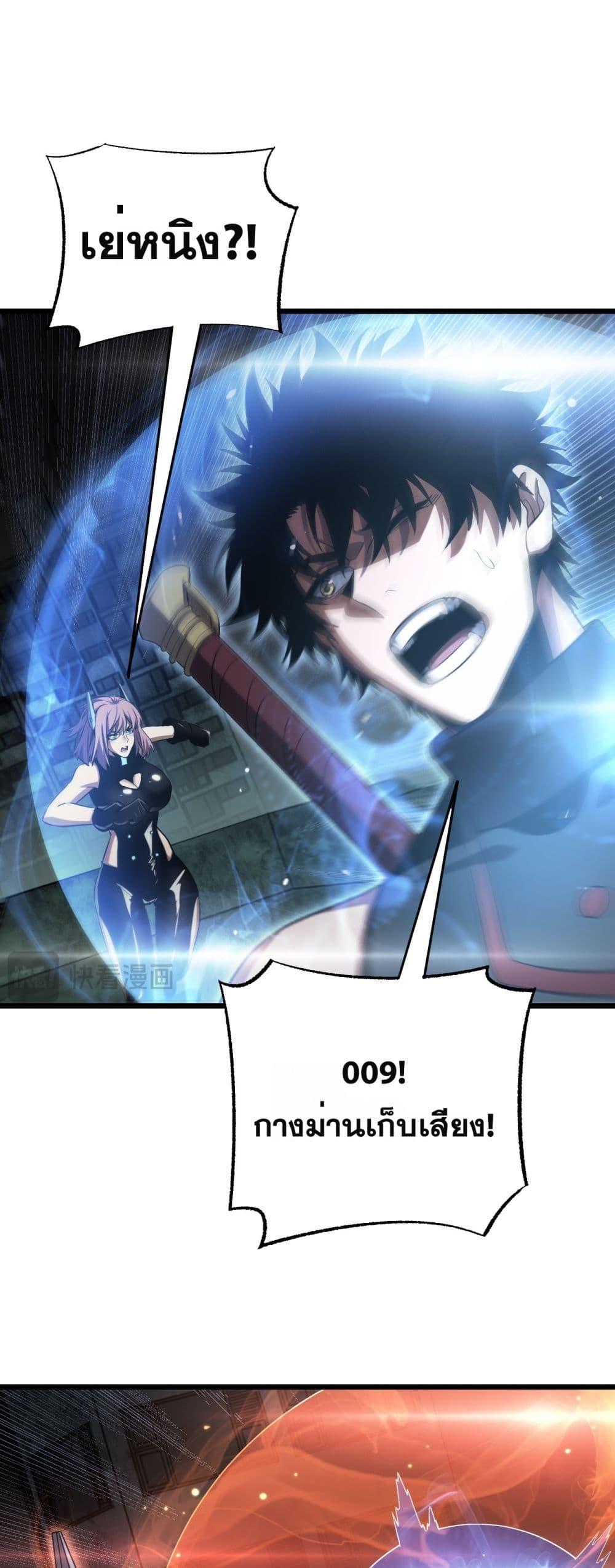 Doomsday Sword God เทพดาบวันสิ้นโลก ตอนที่ 81 page 43