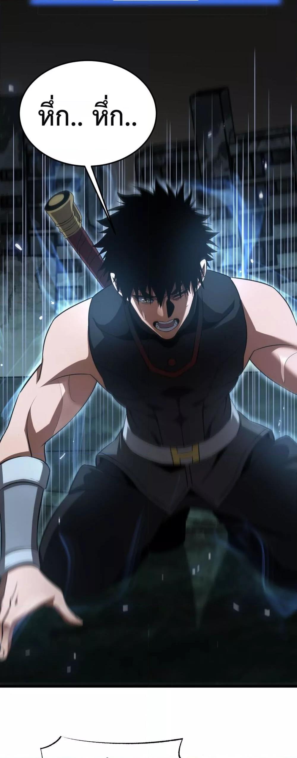 Doomsday Sword God เทพดาบวันสิ้นโลก ตอนที่ 81 page 45