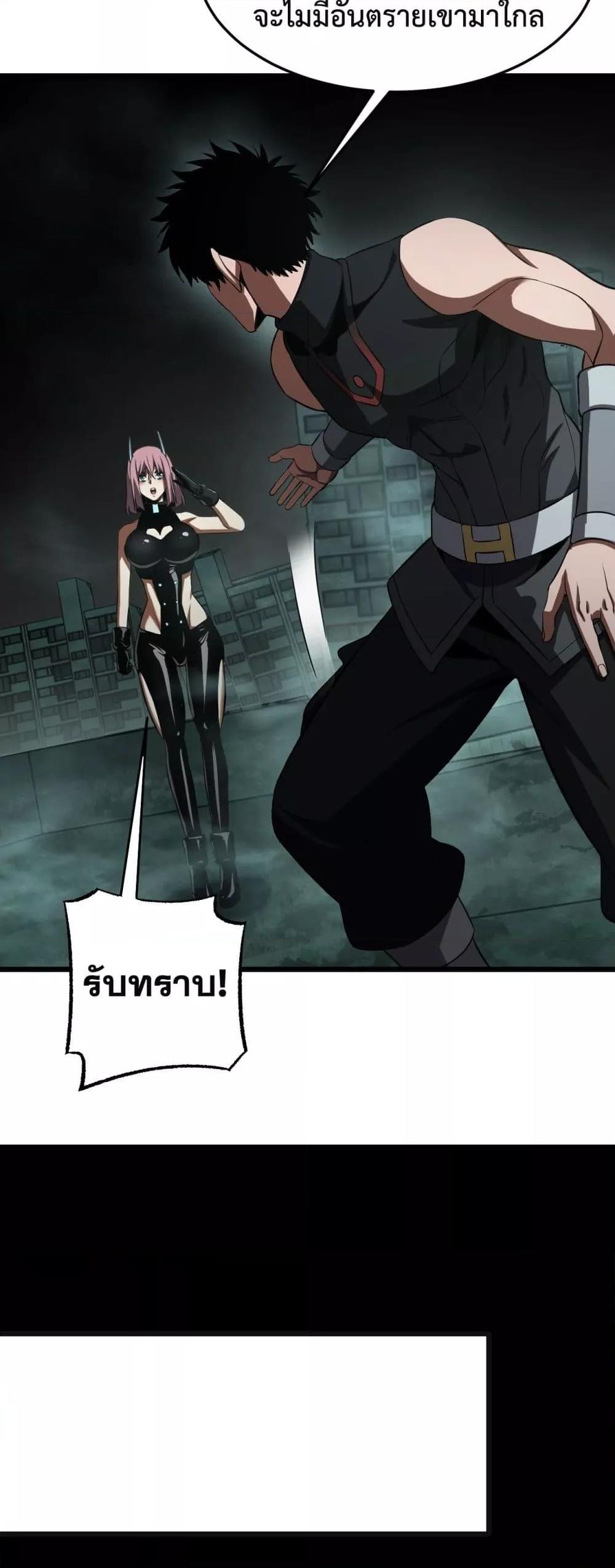 Doomsday Sword God เทพดาบวันสิ้นโลก ตอนที่ 81 page 47