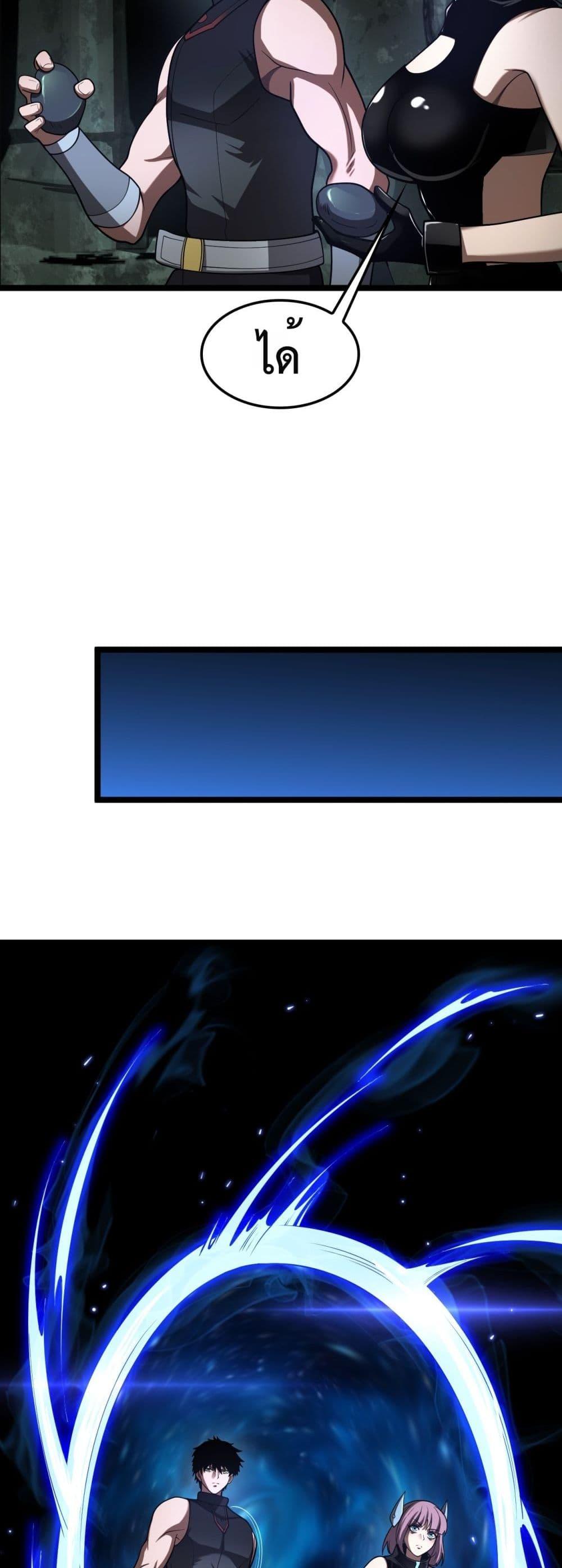 Doomsday Sword God เทพดาบวันสิ้นโลก ตอนที่ 82 page 17