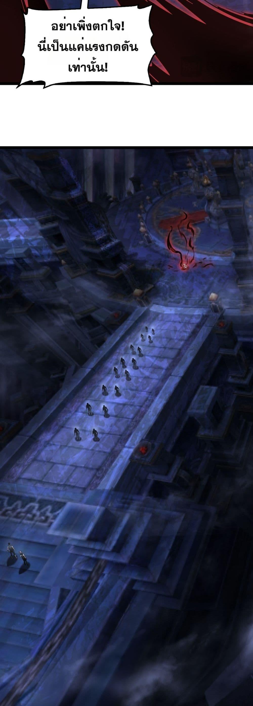 Doomsday Sword God เทพดาบวันสิ้นโลก ตอนที่ 82 page 20