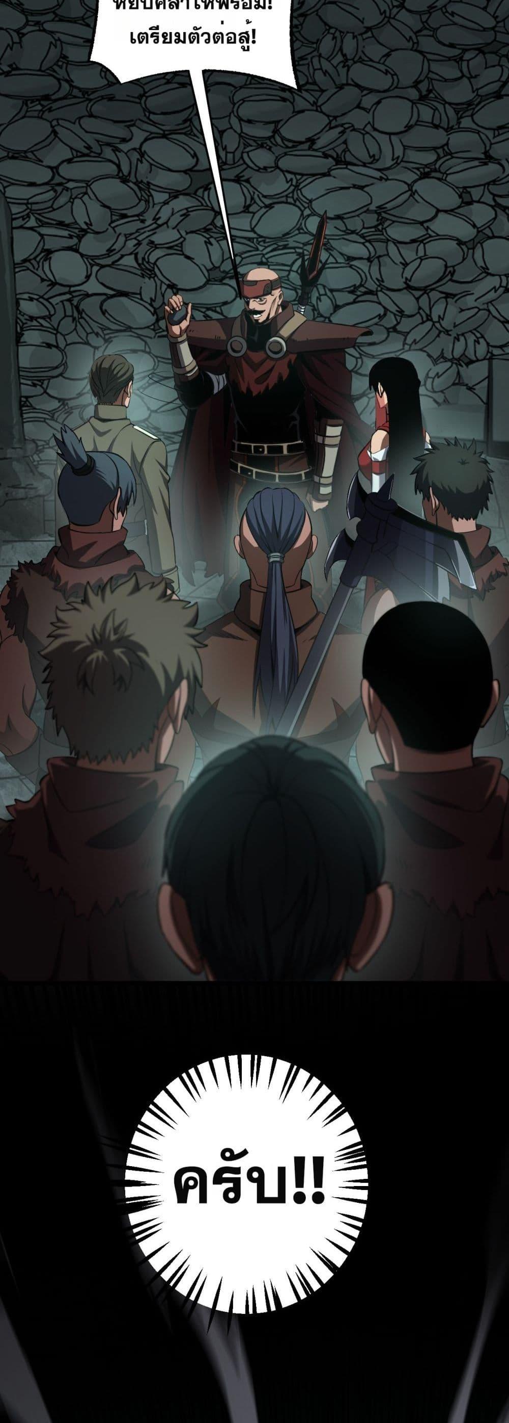 Doomsday Sword God เทพดาบวันสิ้นโลก ตอนที่ 82 page 28