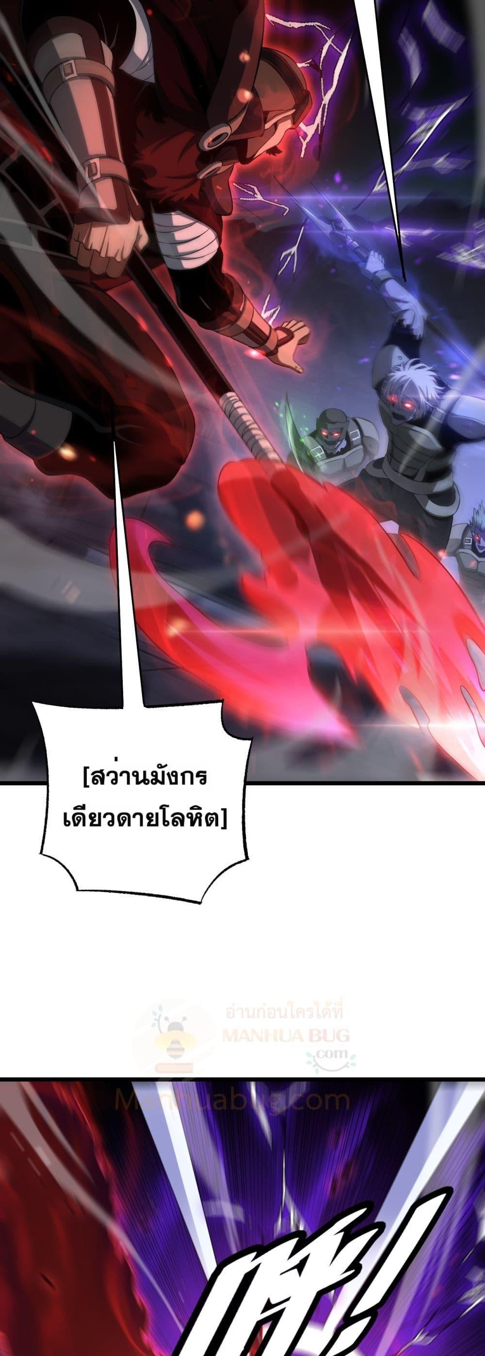 Doomsday Sword God เทพดาบวันสิ้นโลก ตอนที่ 82 page 34