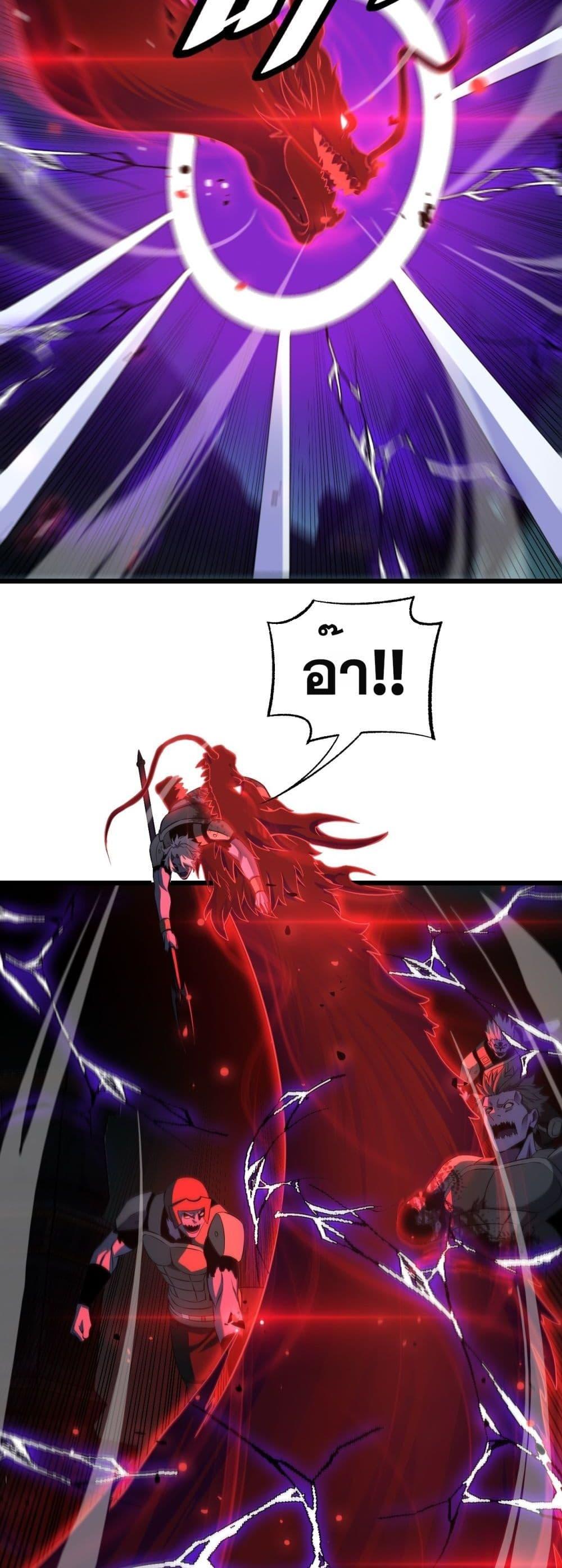 Doomsday Sword God เทพดาบวันสิ้นโลก ตอนที่ 82 page 35