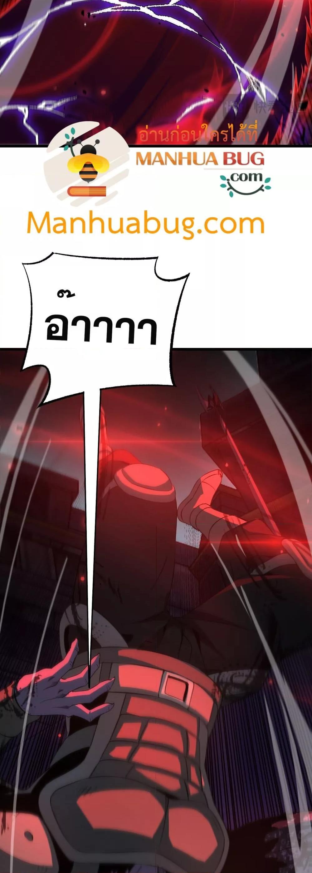 Doomsday Sword God เทพดาบวันสิ้นโลก ตอนที่ 82 page 36