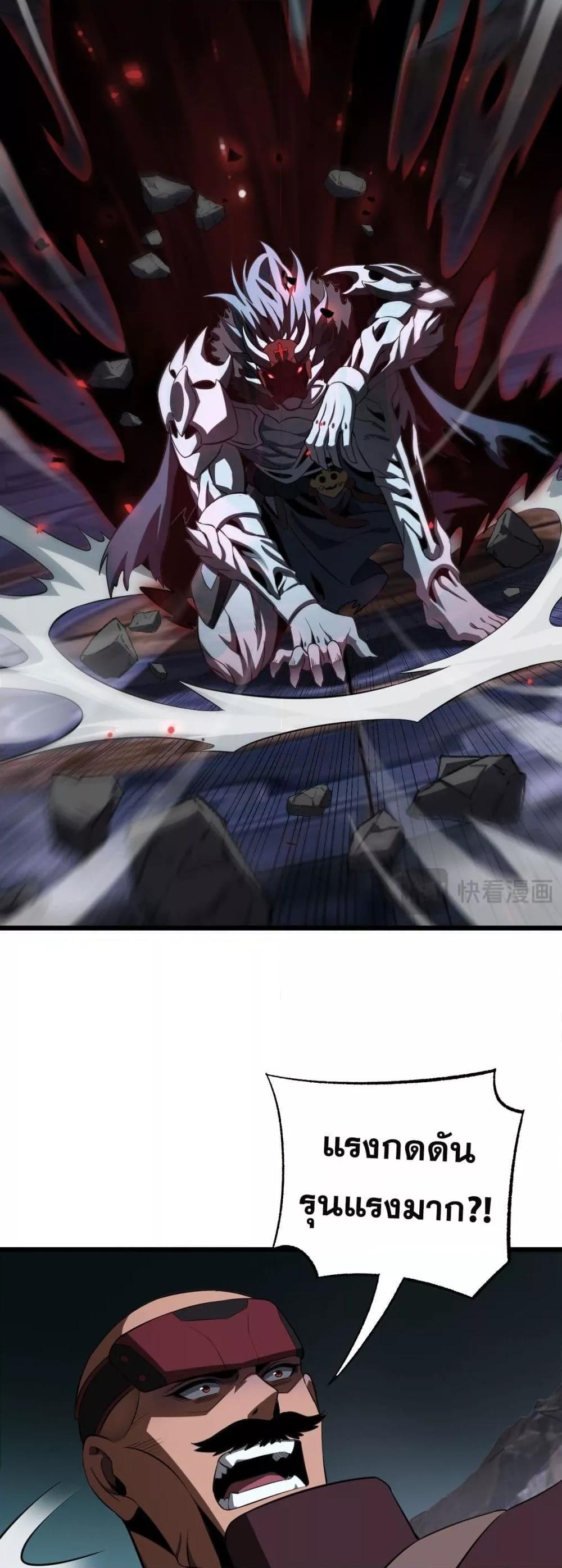 Doomsday Sword God เทพดาบวันสิ้นโลก ตอนที่ 82 page 42