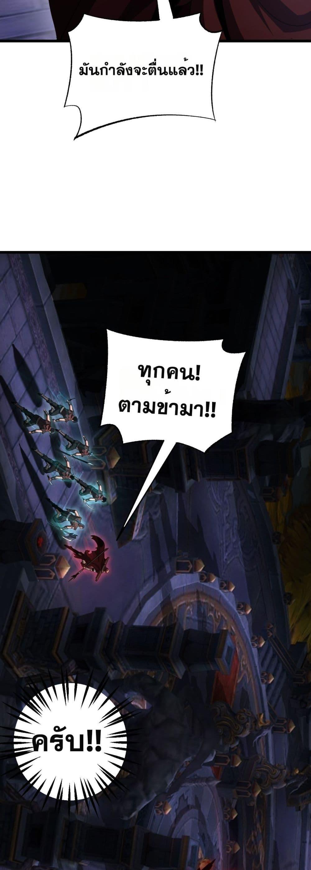 Doomsday Sword God เทพดาบวันสิ้นโลก ตอนที่ 82 page 44