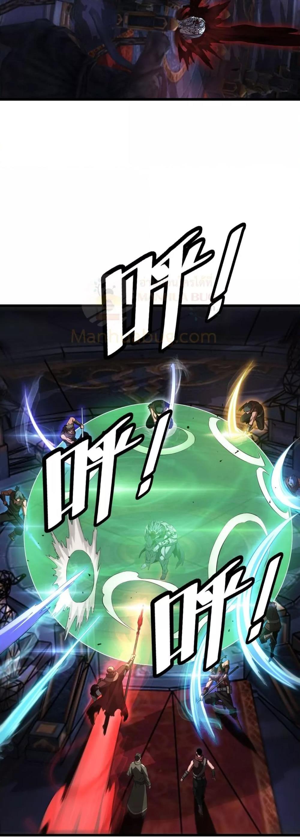 Doomsday Sword God เทพดาบวันสิ้นโลก ตอนที่ 82 page 45