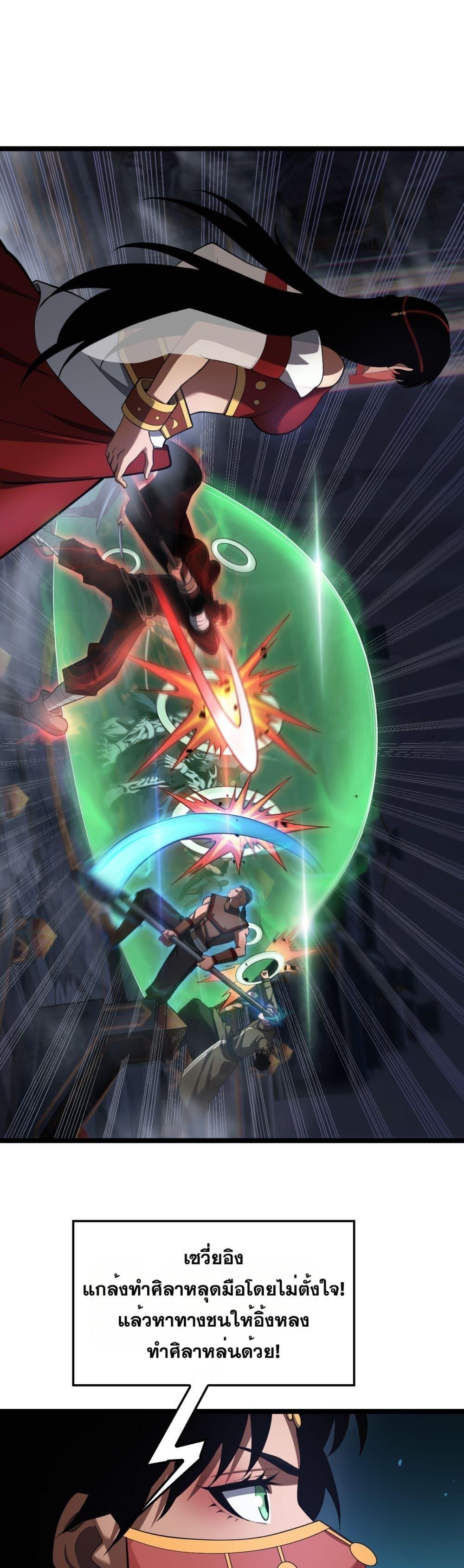 Doomsday Sword God เทพดาบวันสิ้นโลก ตอนที่ 83 page 1