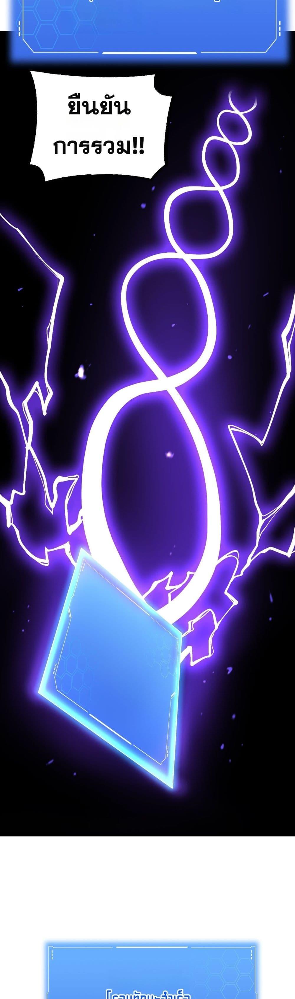 Doomsday Sword God เทพดาบวันสิ้นโลก ตอนที่ 83 page 9