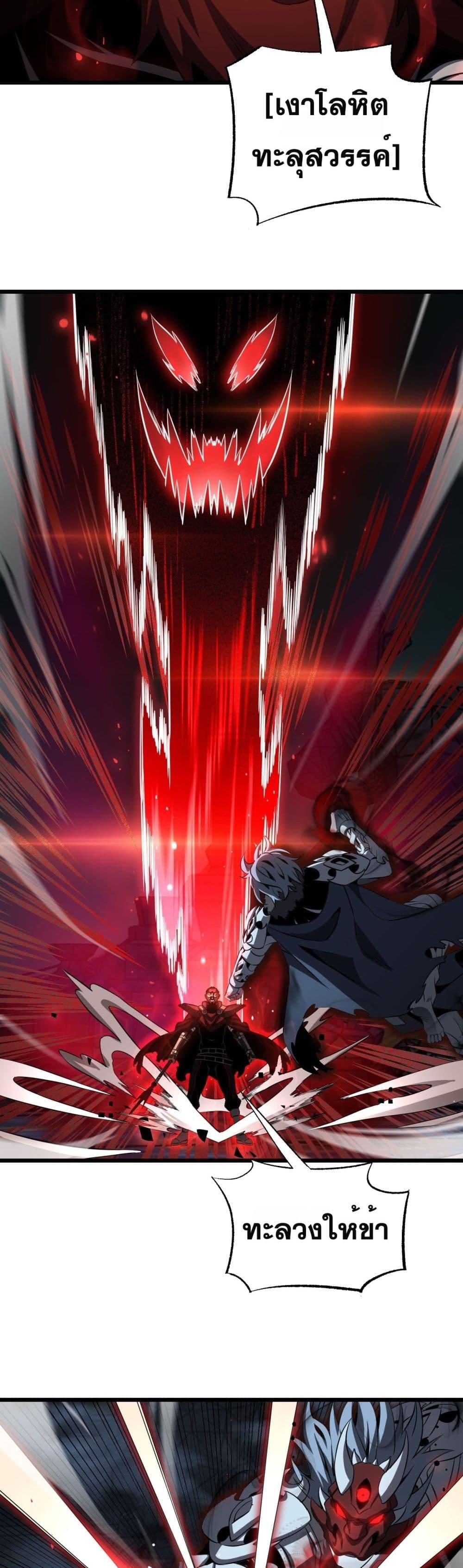 Doomsday Sword God เทพดาบวันสิ้นโลก ตอนที่ 83 page 22