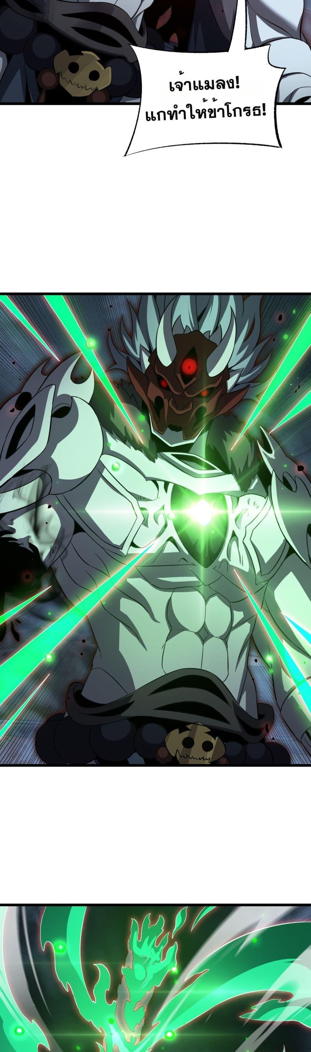 Doomsday Sword God เทพดาบวันสิ้นโลก ตอนที่ 83 page 25