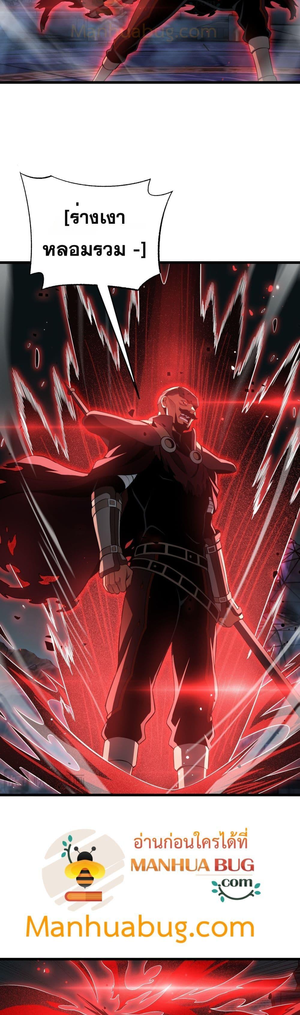 Doomsday Sword God เทพดาบวันสิ้นโลก ตอนที่ 83 page 28