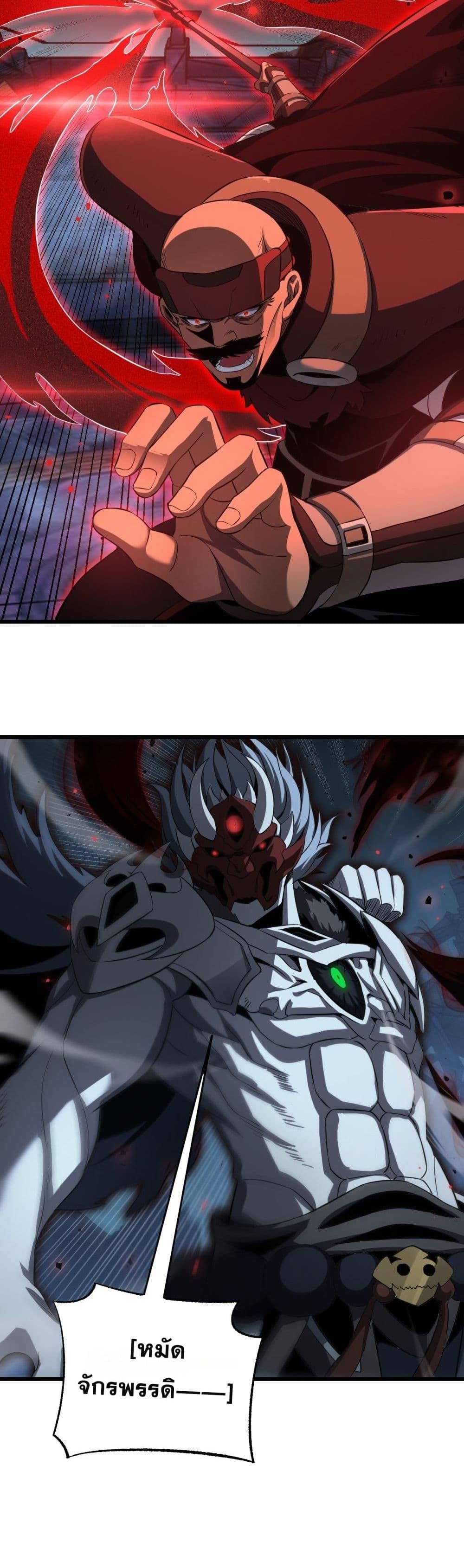 Doomsday Sword God เทพดาบวันสิ้นโลก ตอนที่ 83 page 29