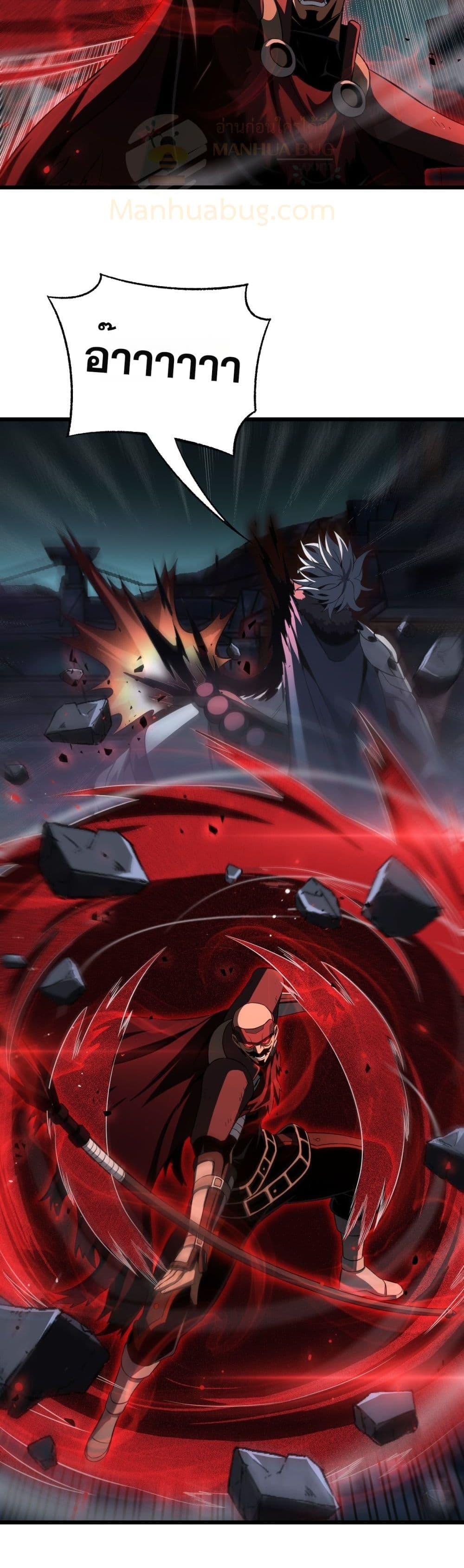 Doomsday Sword God เทพดาบวันสิ้นโลก ตอนที่ 83 page 32