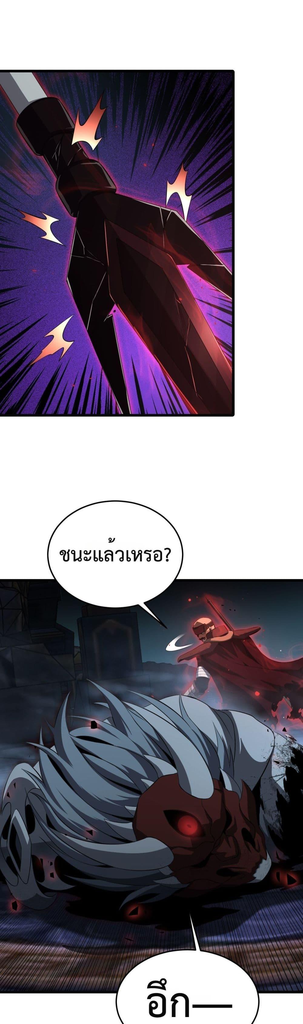 Doomsday Sword God เทพดาบวันสิ้นโลก ตอนที่ 83 page 33