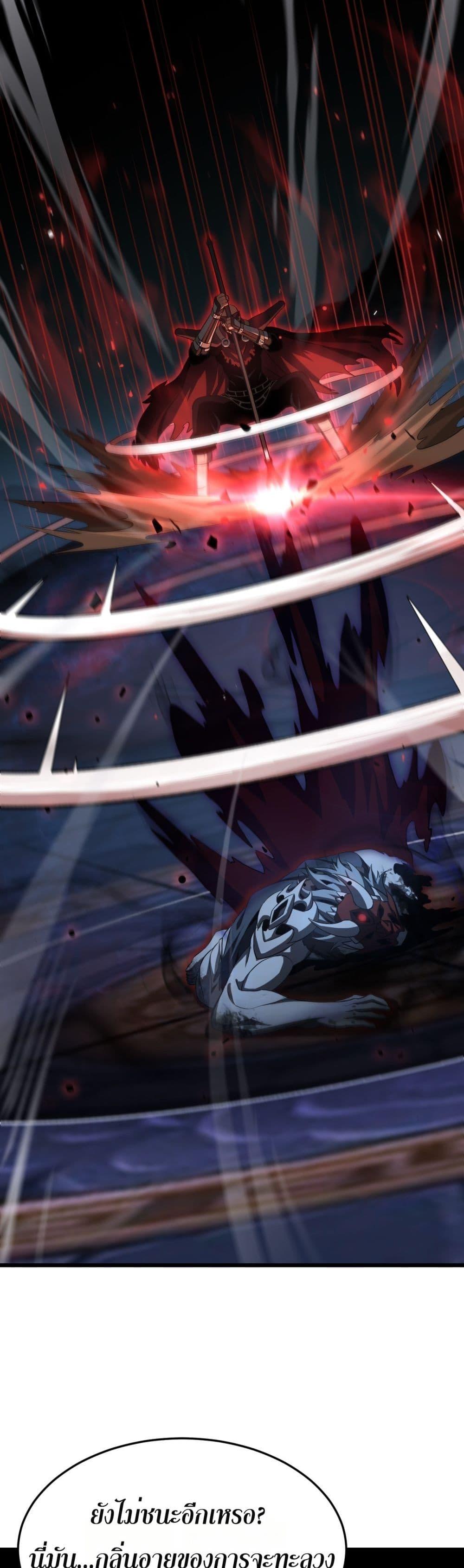Doomsday Sword God เทพดาบวันสิ้นโลก ตอนที่ 83 page 35