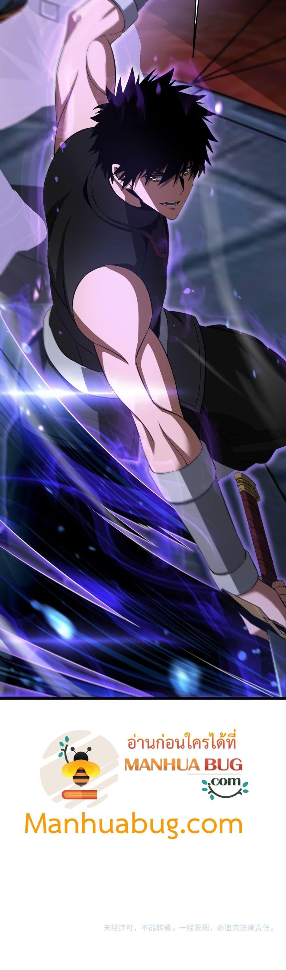 Doomsday Sword God เทพดาบวันสิ้นโลก ตอนที่ 83 page 40