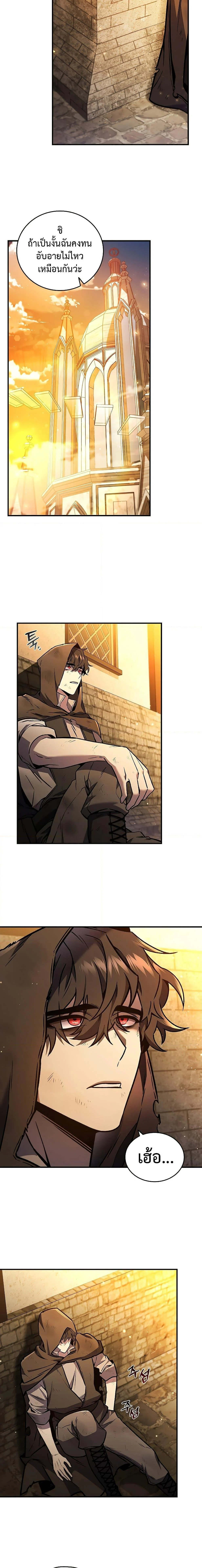 Dragon-Devouring Mage ย้อนเวลาจอมเวทย์กลืนมังกร ตอนที่ 1 page 11