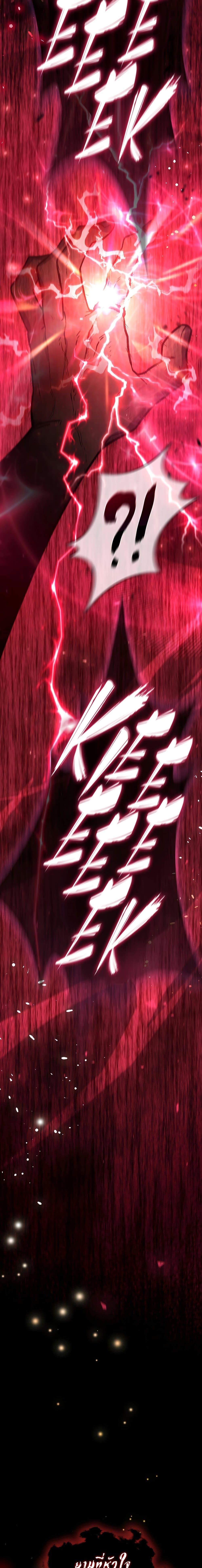 Dragon-Devouring Mage ย้อนเวลาจอมเวทย์กลืนมังกร ตอนที่ 1 page 24