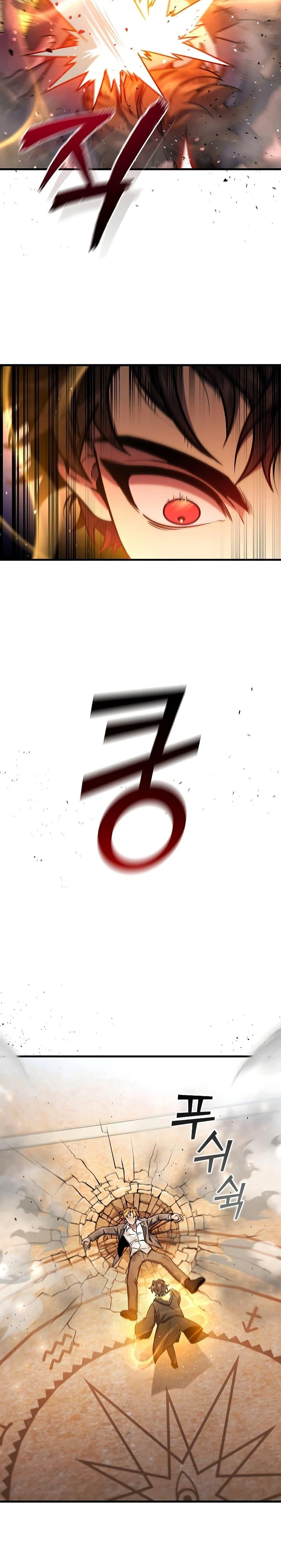 Dragon-Devouring Mage ย้อนเวลาจอมเวทย์กลืนมังกร ตอนที่ 7 page 1