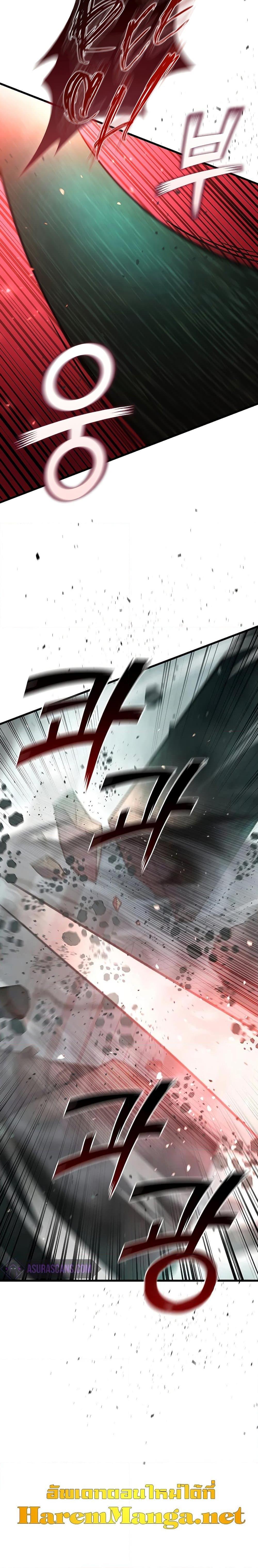 Dragon-Devouring Mage ย้อนเวลาจอมเวทย์กลืนมังกร ตอนที่ 8 page 29